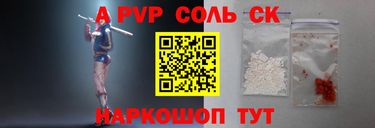 где продают наркотики  APVP  Якутск  Вход с VPN  A-PVP Crystall  А ПВП мука  Alpha-PVP СК 