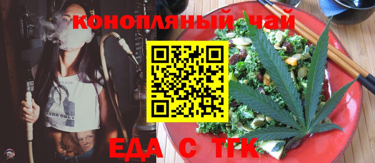 Cannafood марихуана  Вход с VPN  Якутск 