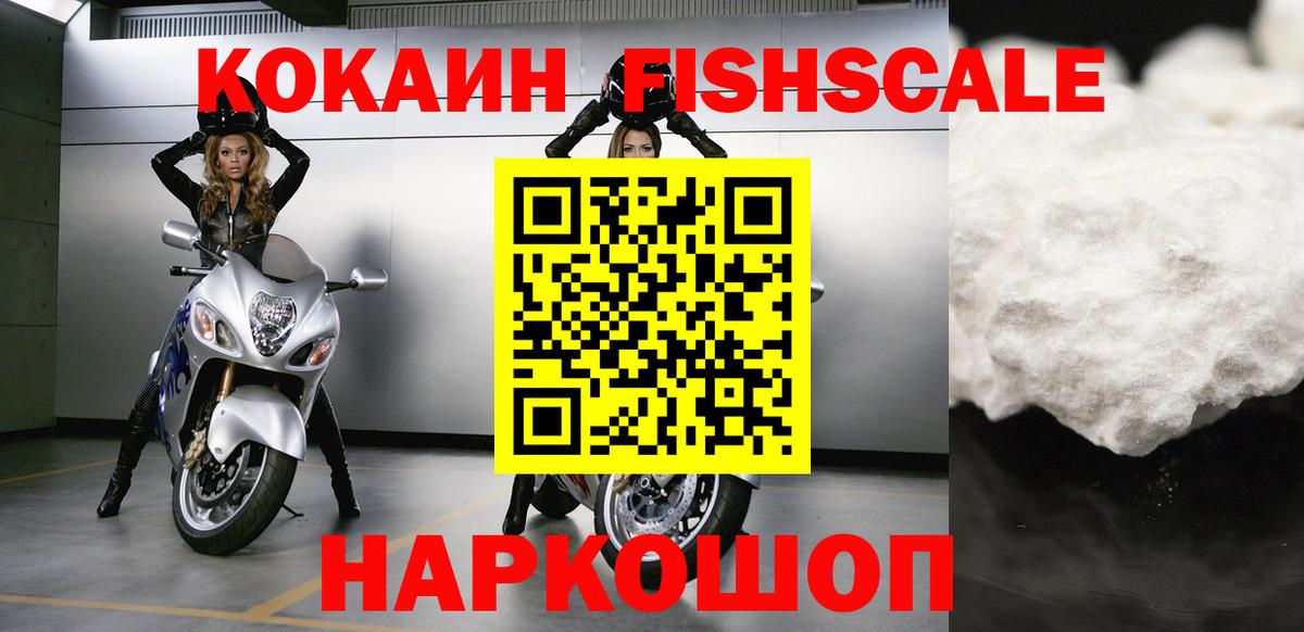 COCAIN Эквадор  Вход с VPN  Кокаин  COCAIN 99%  Якутск 