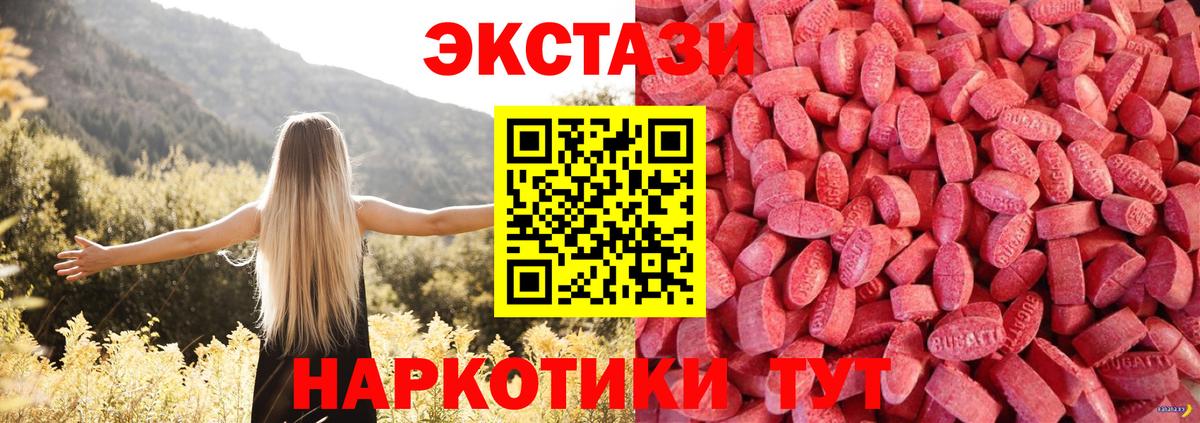 ЭКСТАЗИ 99%  Вход с VPN  Ecstasy  Якутск  Экстази TESLA 