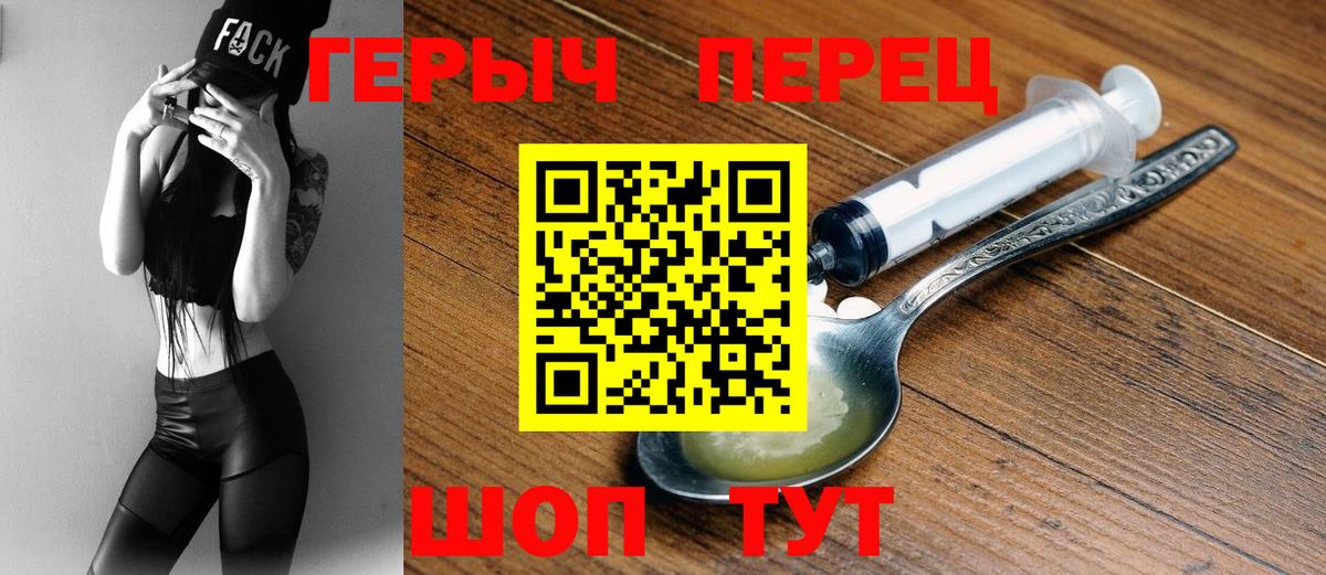 Героин Heroin Якутск