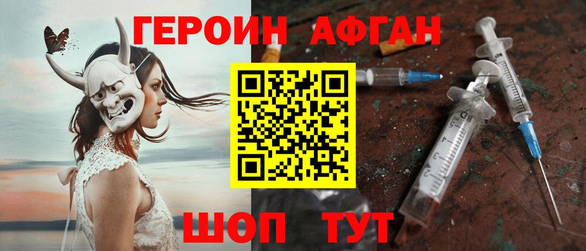 Героин  Вход с VPN  Якутск  ГЕРОИН VHQ 