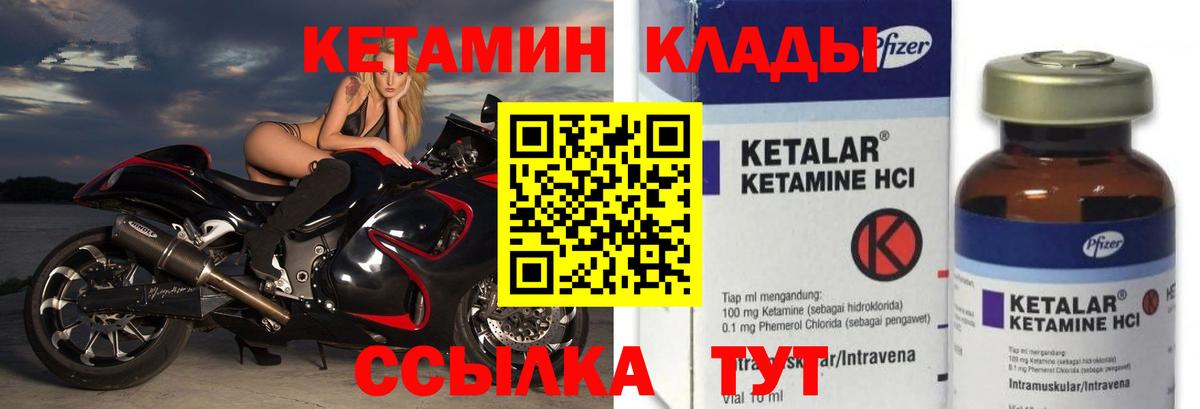 КЕТАМИН ketamine Якутск