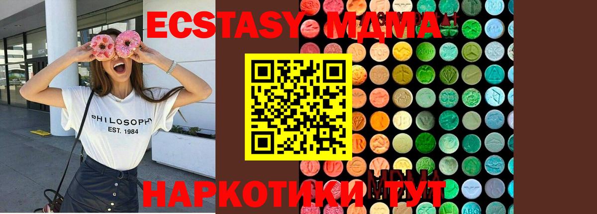 MDMA VHQ  MDMA VHQ  Якутск  Вход с VPN 