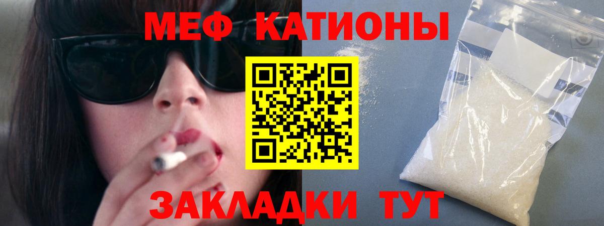 Меф  Вход с VPN  МЕФ мяу мяу  Якутск  Меф 4 MMC 