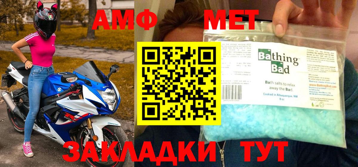 Первитин Methamphetamine  Первитин Methamphetamine  Метамфетамин  Якутск  Вход с VPN 