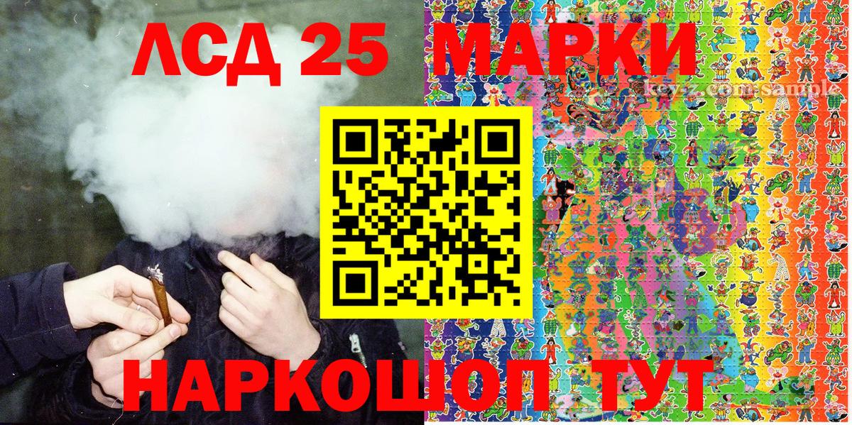 Марки 25I-NBOMe 1,8мг Якутск