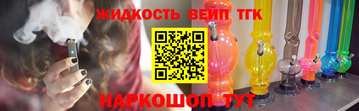 Дистиллят ТГК Wax Якутск
